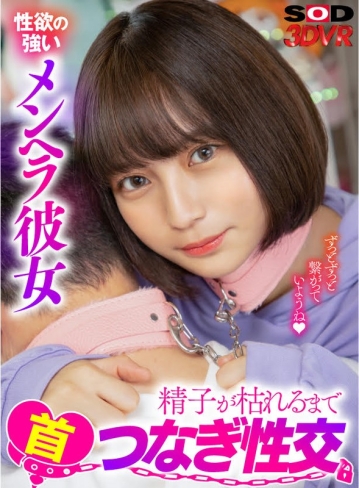 3DSVR-0917/13dsvr00917のキービジュアル