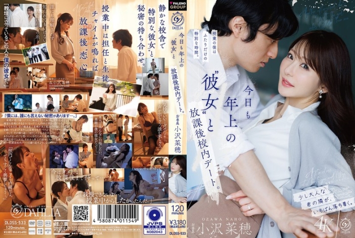 DLDSS-533/1dldss00533のメインビジュアル