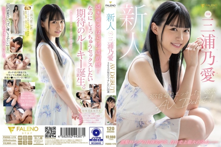 FSDSS-179/1fsdss00179のメインビジュアル
