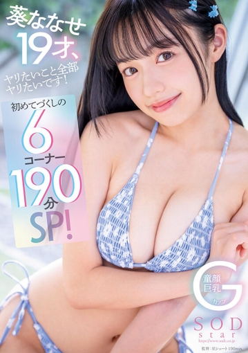 START-021/1start00021のキービジュアル
