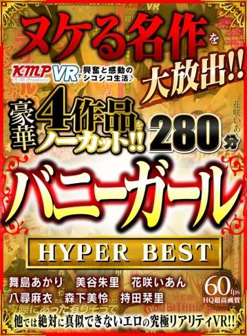 KMVR-983/84kmvr00983のキービジュアル