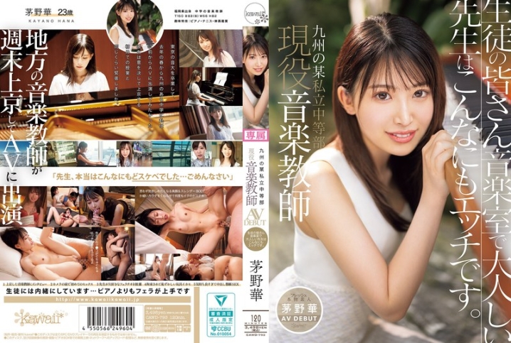 CAWD-793/cawd00793のメインビジュアル