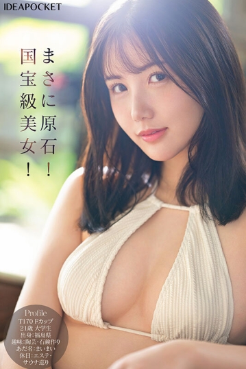 IPZZ-440/ipzz00440のティザービジュアル1