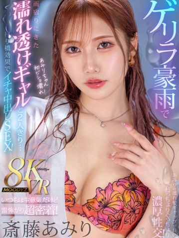 MDVR-295/mdvr00295のキービジュアル