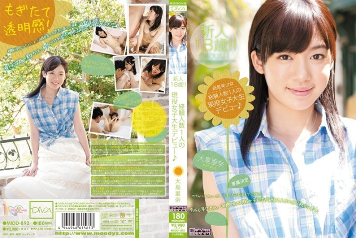 MIDD-892/midd00892のメインビジュアル