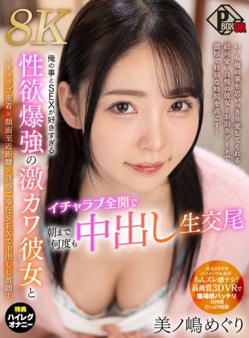 PXVR-496/pxvr00496のキービジュアル