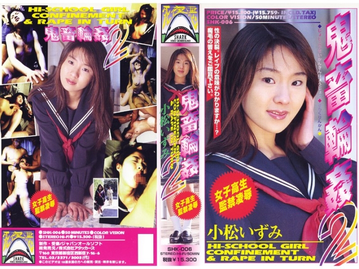 SHK-000/shk006のメインビジュアル
