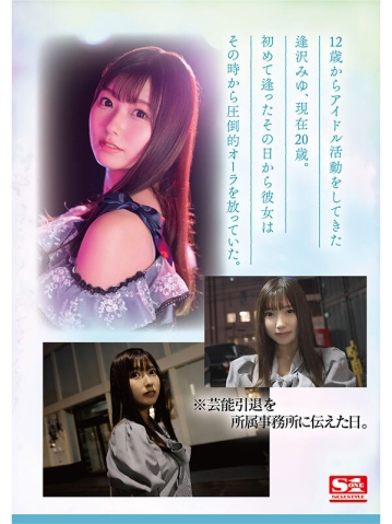 SONE-004/sone00004のティザービジュアル2