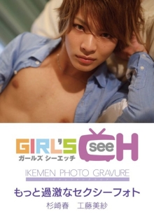 GRCH-1441/1grch01441のメインビジュアル