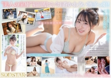 START-323/1start00323のメインビジュアル