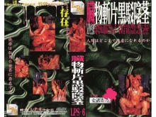 LPS-000/lps006のメインビジュアル
