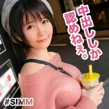 SIMM-367/simm367のメインビジュアル