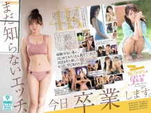 SONE-663/sone00663のメインビジュアル