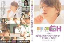 GRCH-095/1grch00095のメインビジュアル